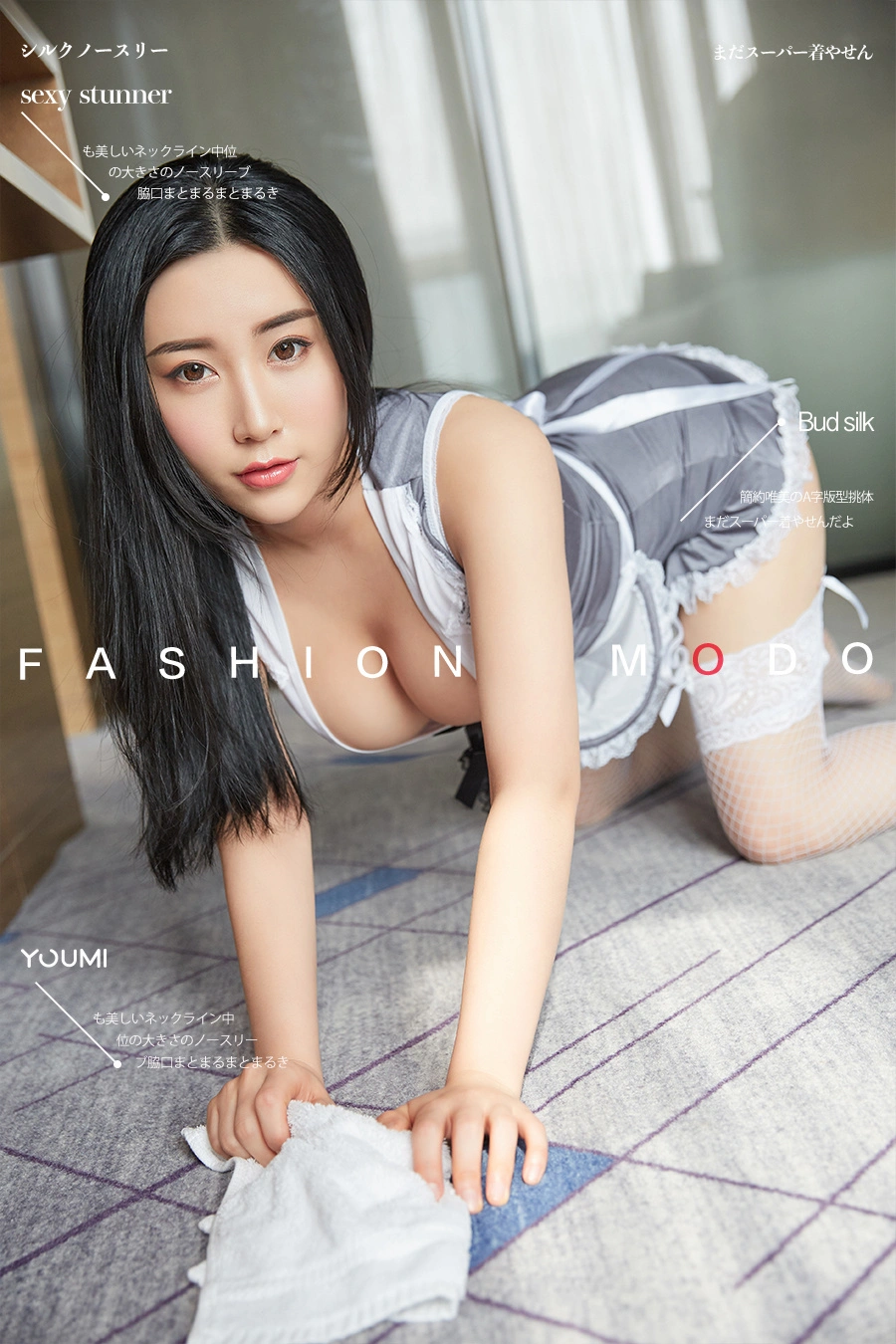 YouMi尤蜜 - 2020.03.29 欲望女仆 小仙 1